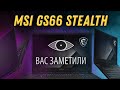 Игровой ноутбук 2021 MSI GS66 Stealth (RTX 3070 + Intel Core i7 10870H). Обзор, разборка, тесты