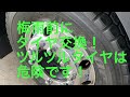 [トラック動画]. タイヤ交換  #UD  #クオン