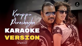 Karuppu Perazhagha Song (PART-1) | Karaoke With Lyrics | Use ๐ง For Better Experience | #karaoke
