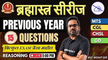 SSC CGL/CHSL 2025 Reasoning | Previous Year Questions (PYQs) Set 15 | Score Booster by Mohit Sir