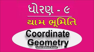 ધોરણ 9 - ગણિત | યામ ભૂમિતિ  | Yam Bhumiti | Gujarati Medium | Part 1 | Introduction