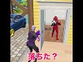 この人あやしいな〜w【フォートナイト】#shorts