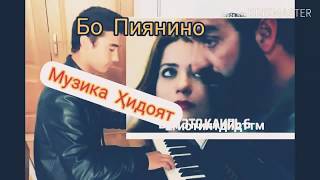 Музика ҲИДОЯТ (МУЛОИ ЗАМОНАВИ)гушкн роҳат кн