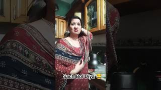 Sach Bol Diya 😂 | Lillaughs | #shorts #funny #comedy #entertainment #explorepage #ytshorts #trending