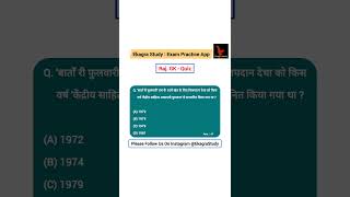 राजस्थानी साहित्य | राजस्थानी भाषा #rajasthangk #rajasthanartandculture #cetexam #reetexam #rpscexam