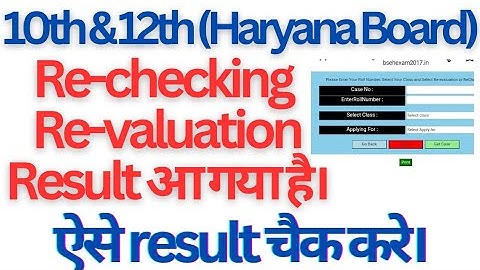 class 12 rechecking and revaluation result declared 2024 haryana board। hbse revaluation result 2024