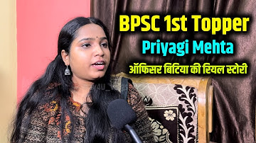 BPSC की 1st टॉपर Priyangi Mehta का Interview | बिना कोचिंग के कैसे बनी टॉपर Story of Officer Bitiya