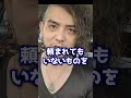 夫に泣かされました。おつかい頼んだだけなのに。#Shorts