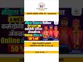 नाशिक मधील नंबर वन MPSC अकॅडमी|#mpsc #combine #womendayspecial #8march #mpscexam #ytshorts #viral