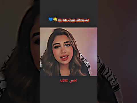 لي مفتهم قصد حسحس مبروك عليه جنه