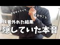 扶養抜けてフルタイムで働いた本音、余裕なくなりました