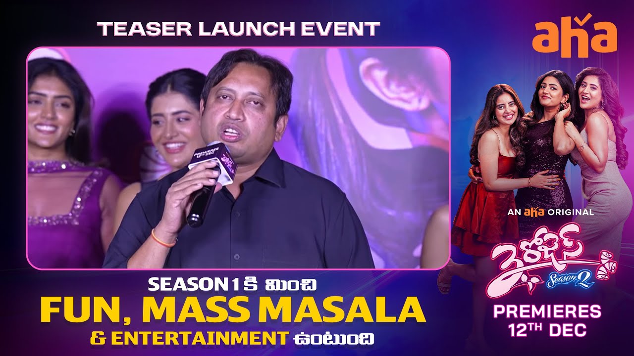 SKN Speech | 3 Roses Season 2 Teaser Launch Event | Eesha Rebba | Rashi Singh | Kushitha | Aha