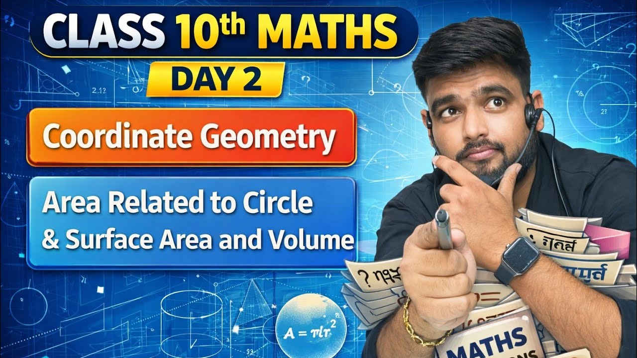 Class 10 CBSE Full Paper One Shot Revision 🔥 | All Subjects Quick Revision | बोर्ड परीक्षा 2026