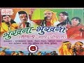 Maithili nach programme  bhukhna bhukhni part6  maithili nautanki  nautanki