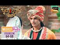 Weekly Reliv - Chakravarti Samrat Prithviraj Chauhan - Episodes 64-68 | 1 Sep 2025 To 5 Sep 2025