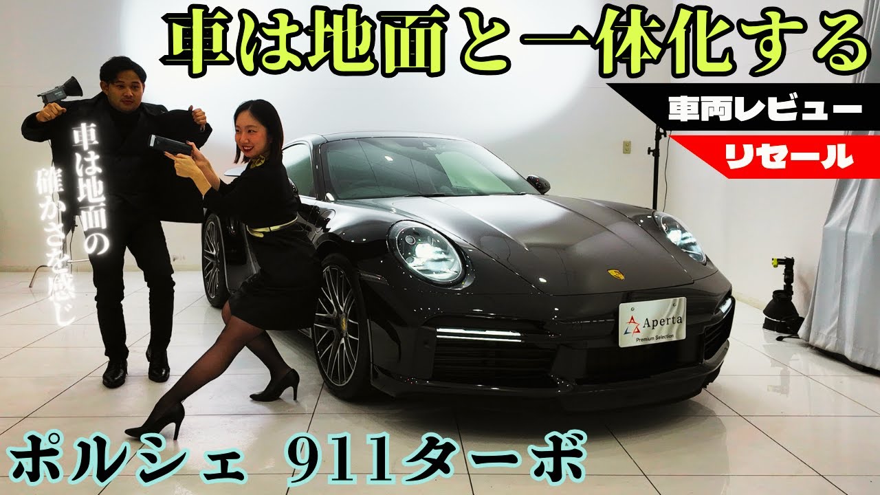 911ターボ】一人一人の個性を完璧に反映させる1台を創り上げる‼️ 可能
