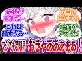 【SS】大量の仕事で精神限界になった先生がムツキにヤバすぎる甘え方をするようになってしまった先生の反応集【ブルーアーカイブ/ブルアカ/反応集/まとめ】