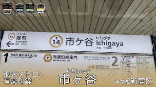 BanG Dream!2期OP「キズナミュージック♪」で森林公園~新木場の駅名を重音テトが歌います。