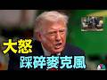 【川普最大麻煩 ⋯ “投票選舉”摧毀民主】為何踩碎NBC採訪 加州選舉讓川普暴怒？（06/08/26）#trump #iran