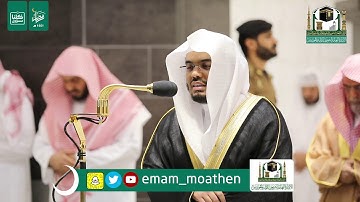 قبس من تلاوة فضيلة الشيخ د.‎#ياسر_الدوسري من صلاة التراويح ليلة 9 #رمضان 1441هـ.