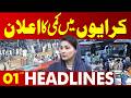 No Extra Charges On Transports | Govt Big Initiative Before Eid 2026 | 01 AM Headlines | Lahore News