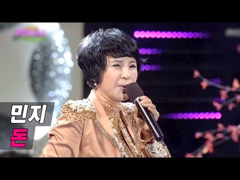 민지 - 돈 (가요베스트 2015)