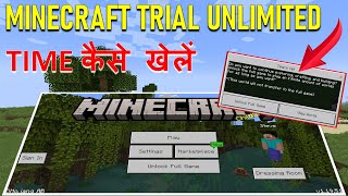 how to play minecraft trial unlimited time 2023 | minecraft trial time up problem in hindi screenshot 5