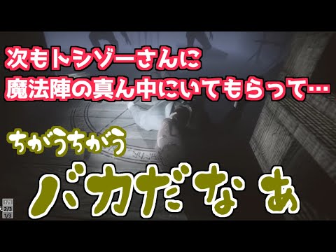 宮田さんの天然に●●されそうになるトシゾー【切り抜き】