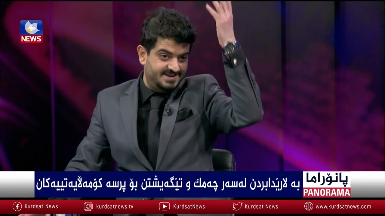 بەلاڕێدابردن لەسەر چەمک و تێگەشتن بۆ پرسە کۆمەڵایەتییەکان