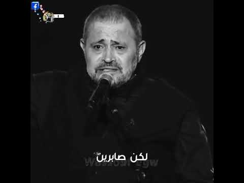 روحي يا نسمة لكن صبرين دقيت بابي انفتح جورج وسوف سلطان الطرب ابو وديع ستوريات فيس وانستا حالات واتس