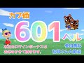 カブ配信！601ベル 島開放中！初見さん大歓迎☆【あつまれどうぶつの森】