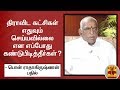 New video by Thanthi TV on YouTube