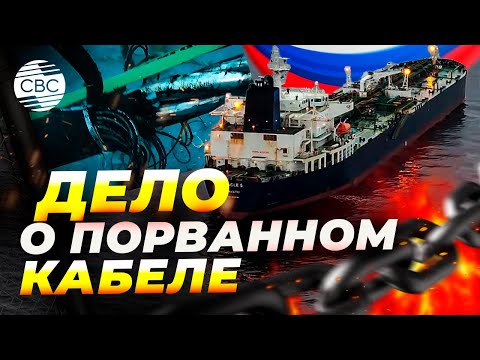 Финляндия обвинила Россию в инциденте в Балтийском море?