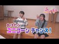 負けたらユニコーンチャンス！？ のさん VS 花の妖精たちとのかくれんぼ対決です♪ ゆるりとご覧あれ！