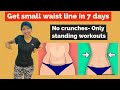Get small waist line in 7 days  7 days challenge  waist reduction workouts  core workouts