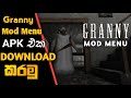 Granny Mod Apk Sinhala Granny Gameplay Granny Mobile Gameplay Sinhala 