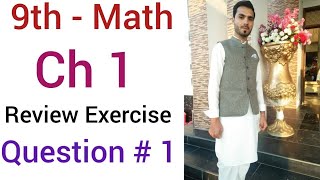 9th Class Maths Solutions | Ch 1 | Review | Question No 1 | Lec # 13 | Math 9th Class