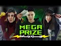 Megaprize Box ويژه برنامه مگاپرایز