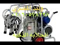 الحلاب 