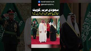 Saudi Arabia & Kuwait Make BIG Move in Pakistan!