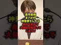 【緊急】高市首相まさかの神発表をしたら身内も含めて大発狂が始まってしまうw#高市首相#国旗損壊罪#岩屋毅#自民党#shorts