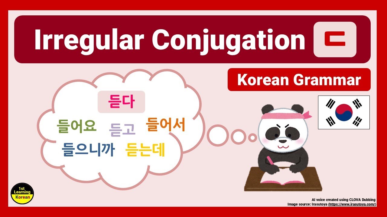 ㄷ Irregular Verbs | Must-Know Korean Grammar
