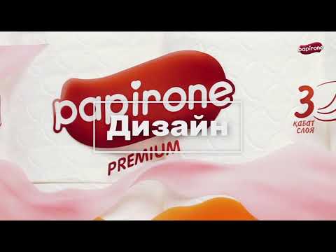 კომპანია PAPIRONE, სანიტარული და ჰიგიენური პროდუქტების მწარმოებელი, ალმათი, ყაზახეთი Kazybaeva 264b