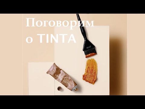 Video: Vaida Tintura