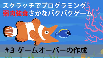 魚バクバクゲーム Mp3 魚バクバクゲーム Mp3