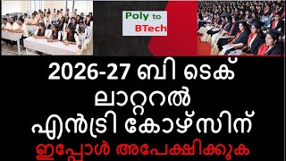 Poly to BTech - Apply now! / BTech through Lateral Entry / CUSAT LET ..