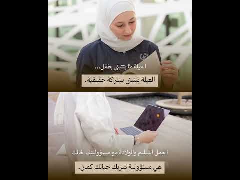 حتى الرجال لازم يهتموا بصحتهم لأنه تأثيرها على الطفل مهم جد ا مو بس الأم الشريك كمان صحة أب