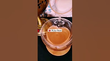 مفيش احلي من ريحة بخور يوم الجمعه مع نسكافيه وتكون مخلص قرايه سورة الكهف ♥️