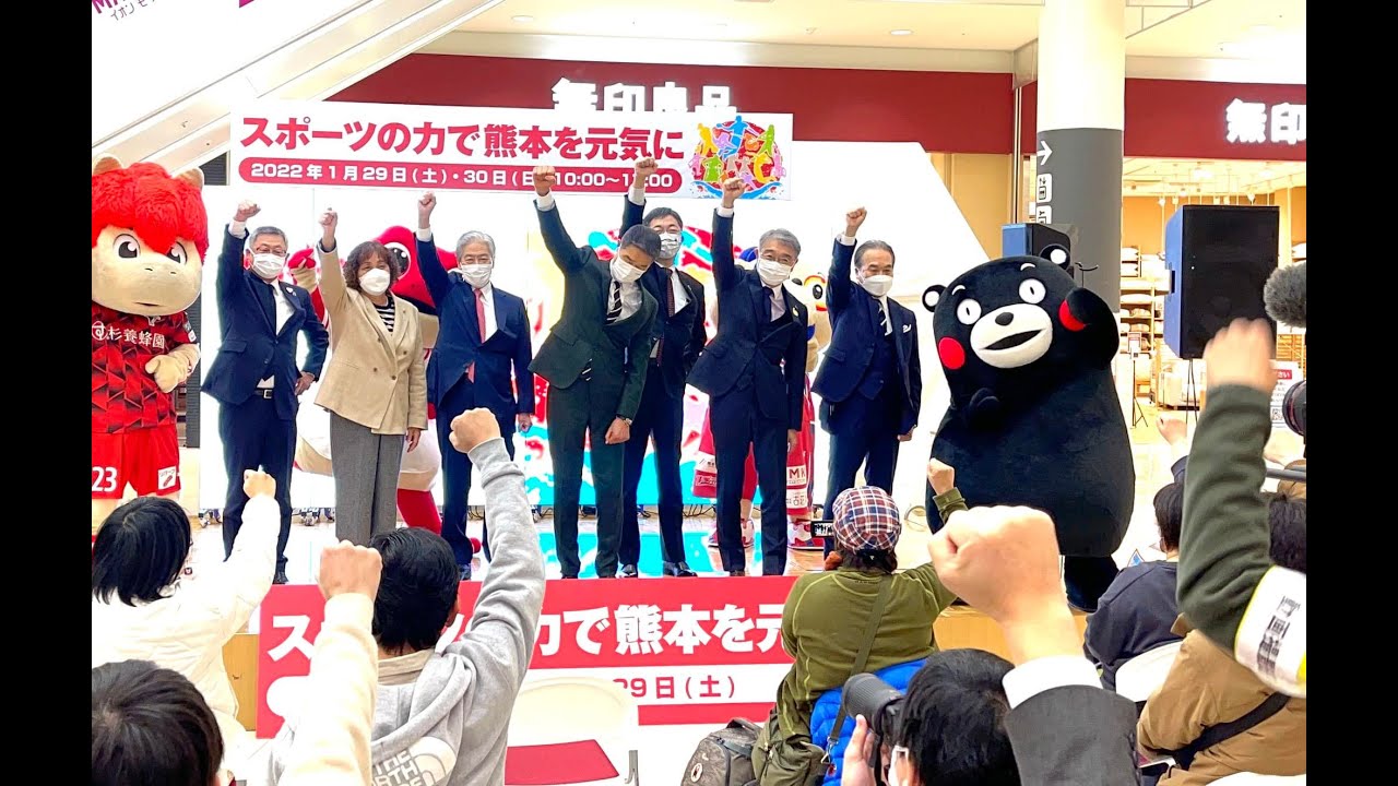 2022「スポーツの力で熊本を元気に」VP90秒記録映像