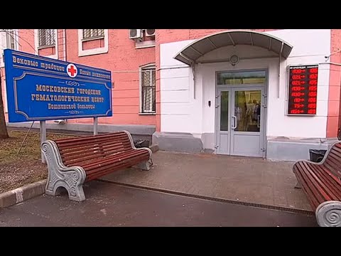 Видео: Как да отида в болница в Москва